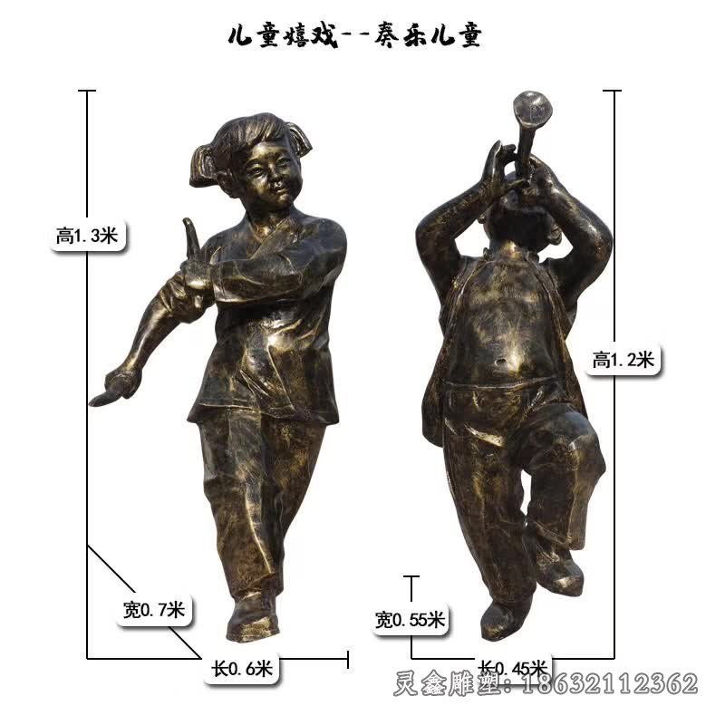 奏乐儿童嬉戏铜雕