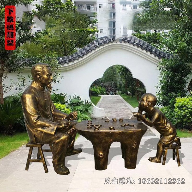 祖孙下象棋铜雕