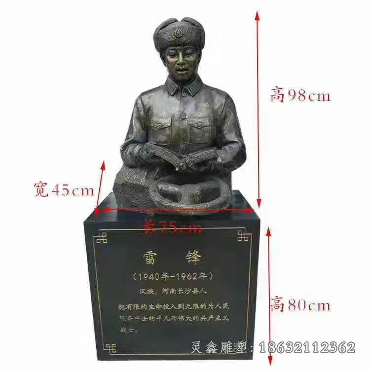雷锋城市人物景观铜雕