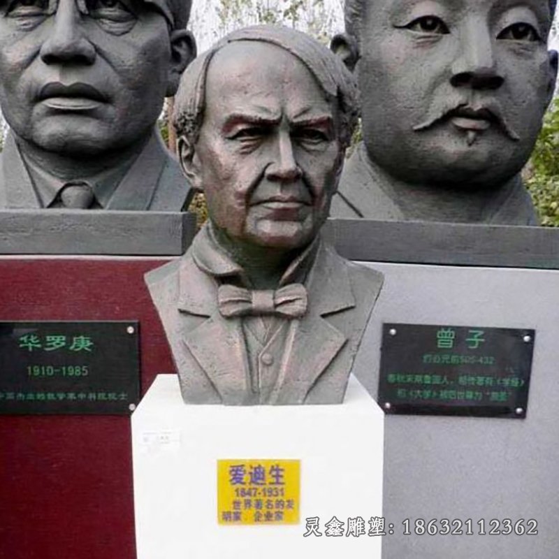 爱迪生城市名人铜雕