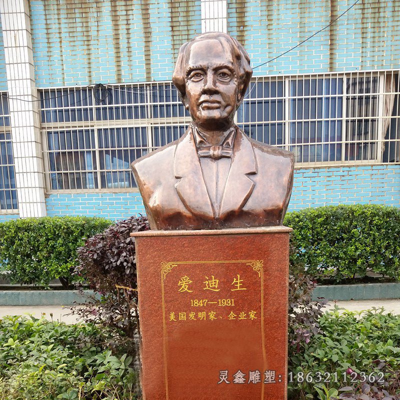 校园爱迪生名人铜雕