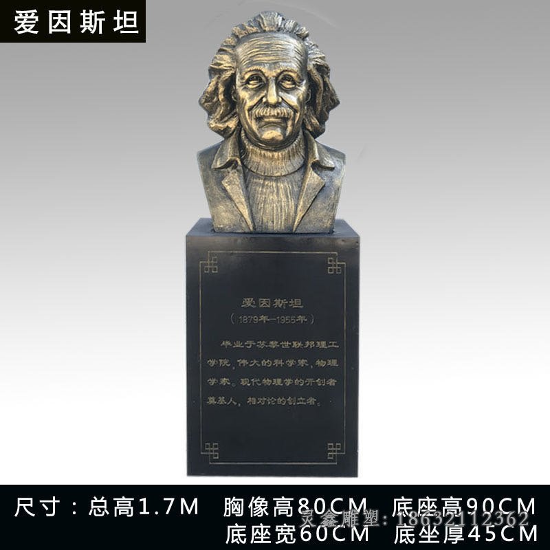 爱因斯坦物理学家城市铜雕