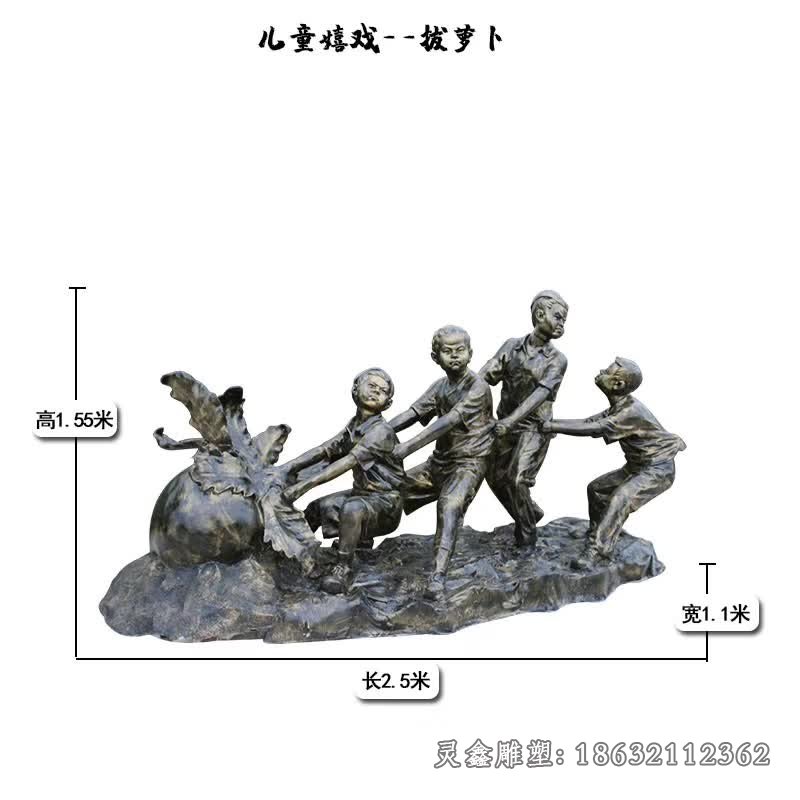 拔萝卜儿童嬉戏雕塑
