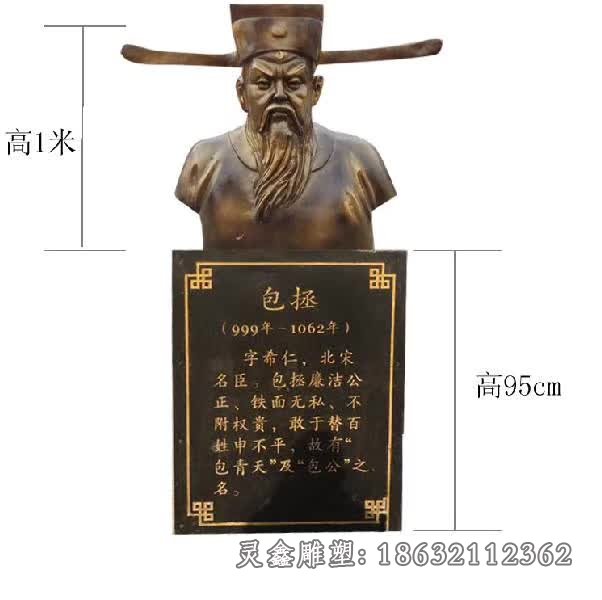包青天城市人物景观铜雕