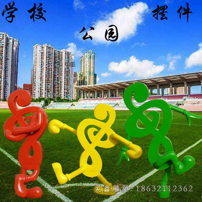 校园不锈钢抽象音符雕塑
