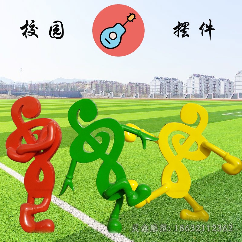 城市不锈钢抽象音符雕塑