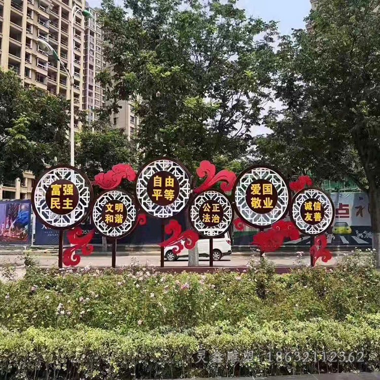 不锈钢社会主义核心价值观广场雕塑