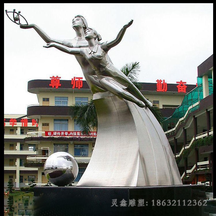 校园希望不锈钢镜面雕塑