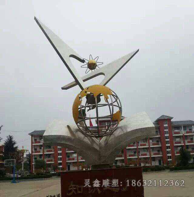 不锈钢镂空地球仪景观雕塑