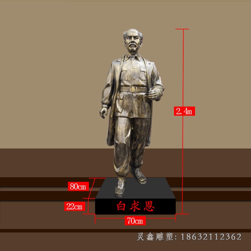 白求恩城市景观铜雕