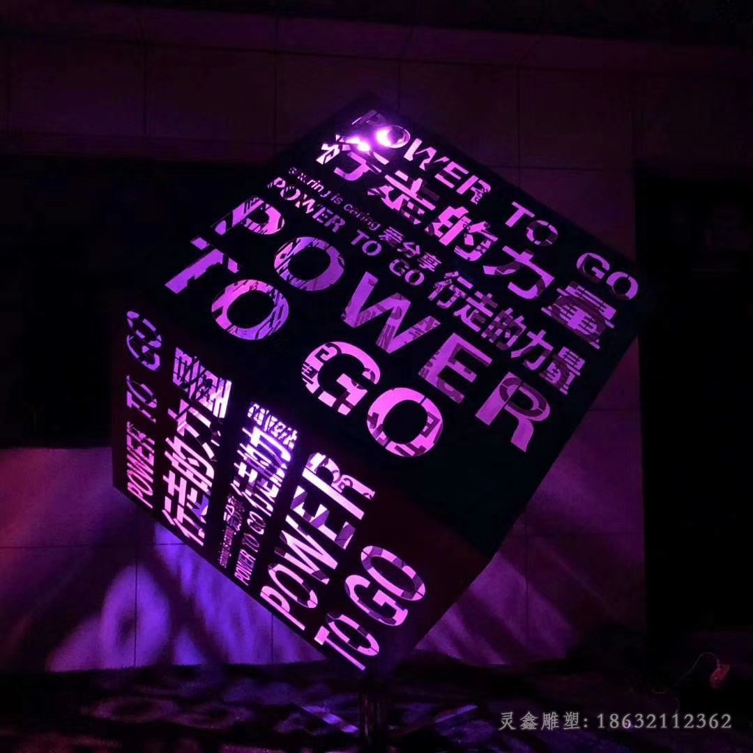 不锈钢发光魔方广场雕塑