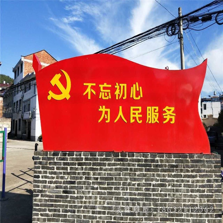不锈钢抽象党旗广场雕塑