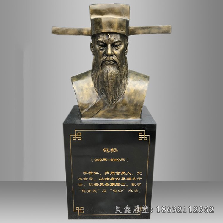 包拯城市名人景观铜雕