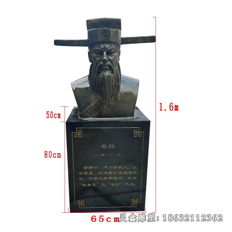 包拯城市名人景观铜雕