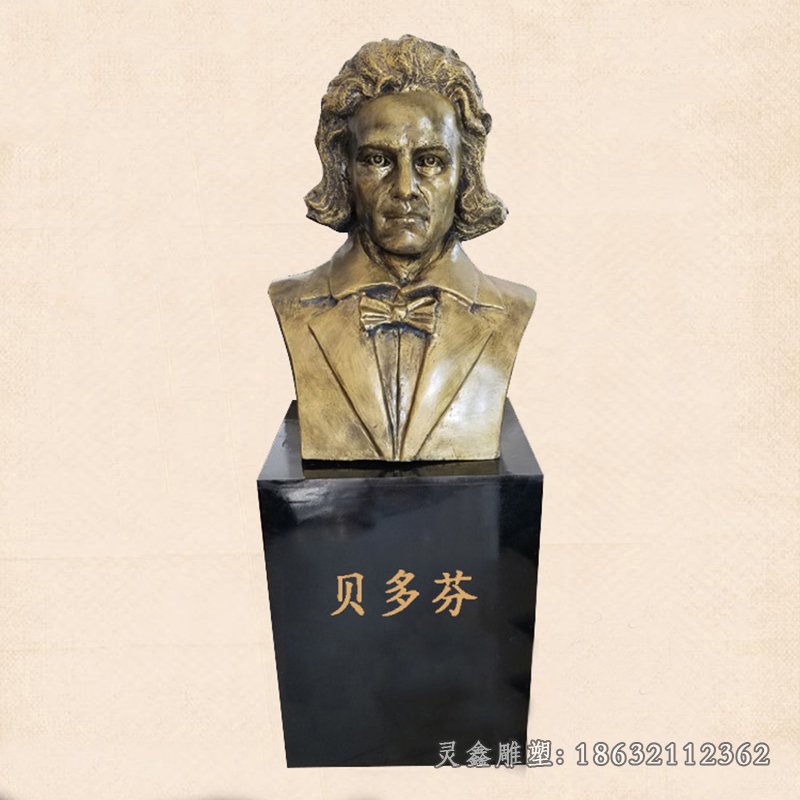 贝多芬城市胸像人物铜雕