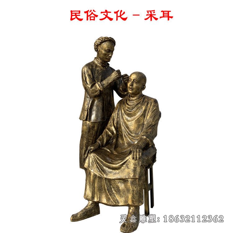 采耳人物铜雕 (23)