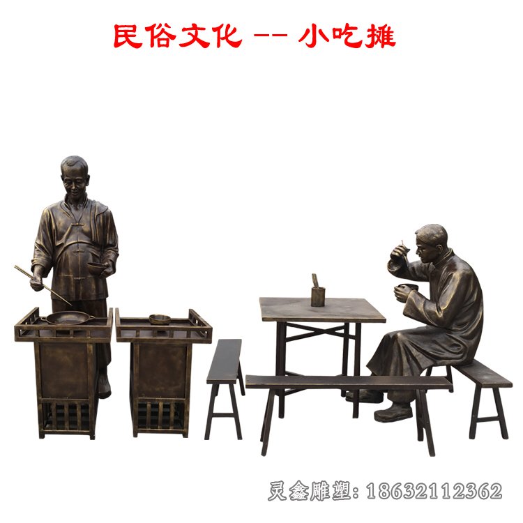 吃饭民俗人物景观铜雕
