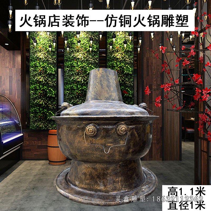 吃火锅城市美食铜雕