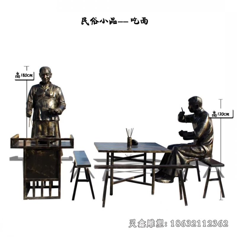 吃面人物铜雕 (3)