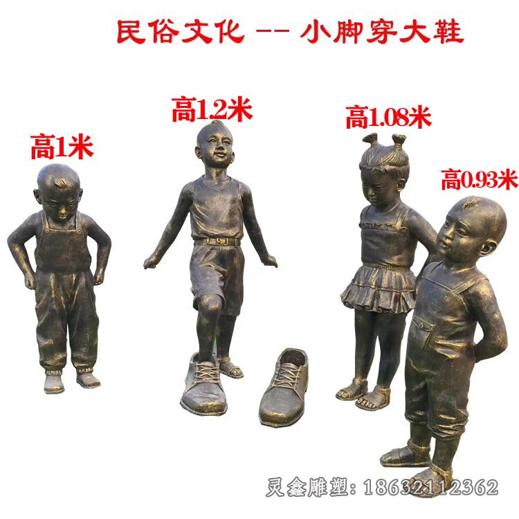 城市穿大鞋景观铜雕