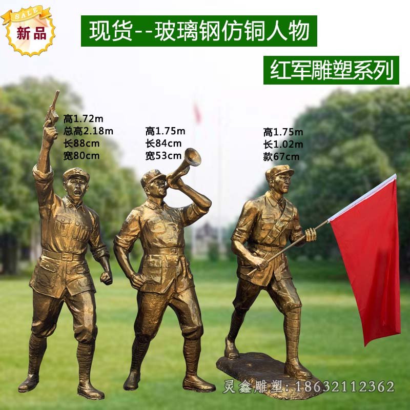 吹冲锋号红军城市铜雕
