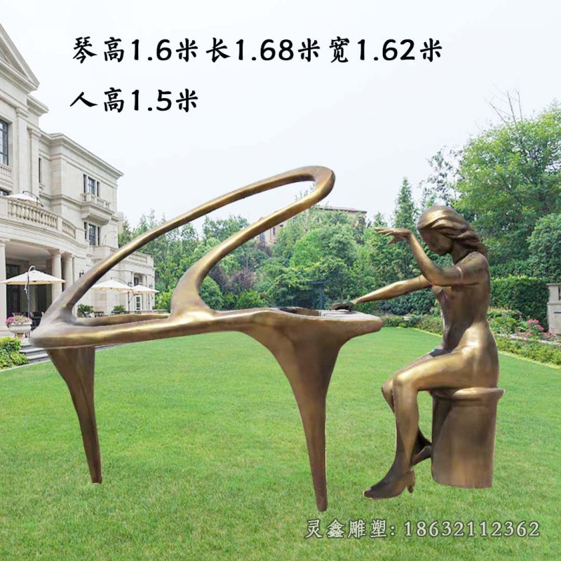 园林弹钢琴景观铜雕