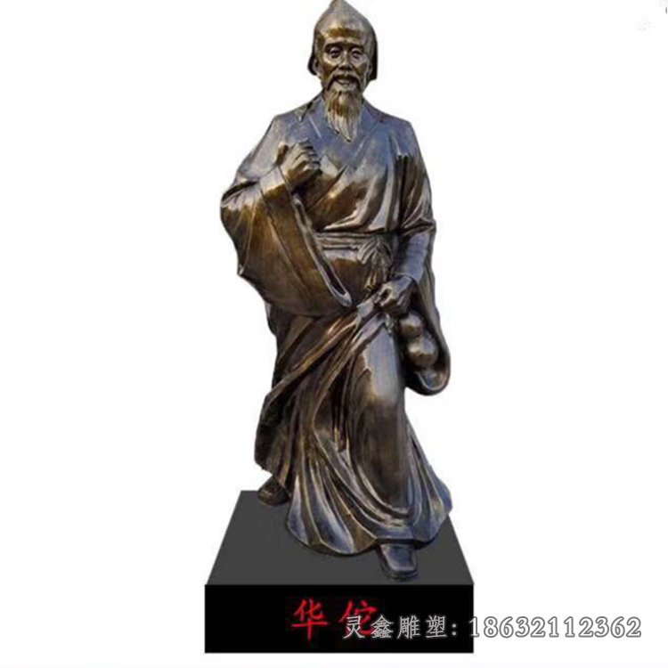 东汉末年医学家华佗铜雕