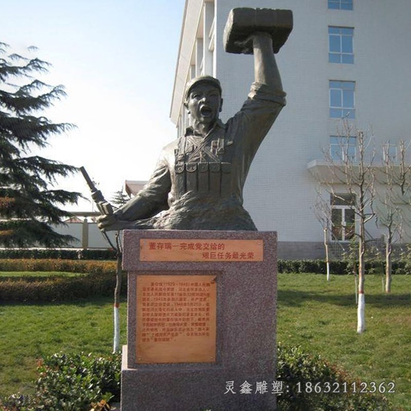董存瑞抗日英雄铜雕