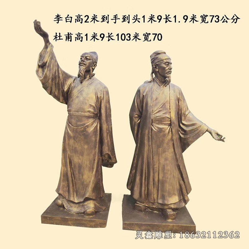 杜甫人物铜雕 (6)