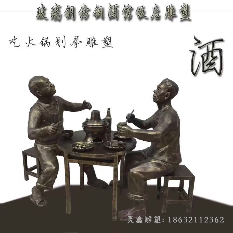 城市酒文化景观铜雕