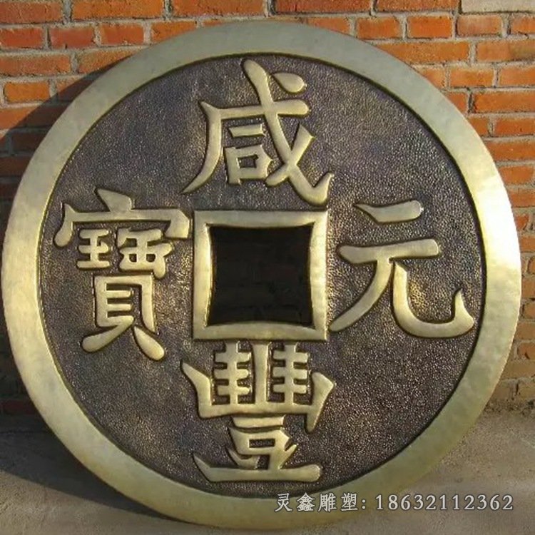 仿古铜钱雕塑 (4)