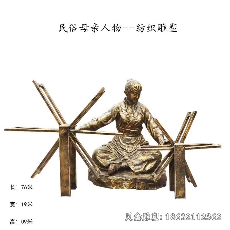 城市纺织人物景观铜雕