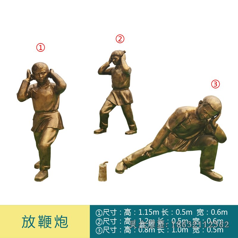 放鞭炮铜雕 (1)
