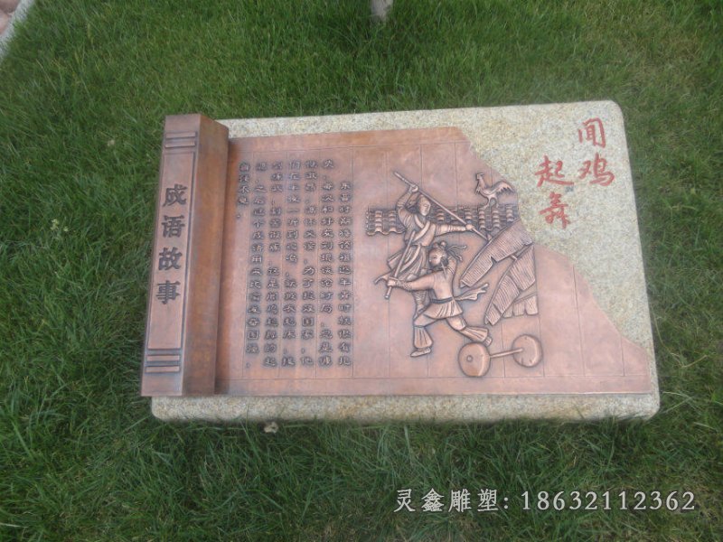 校园浮雕壁画铜雕