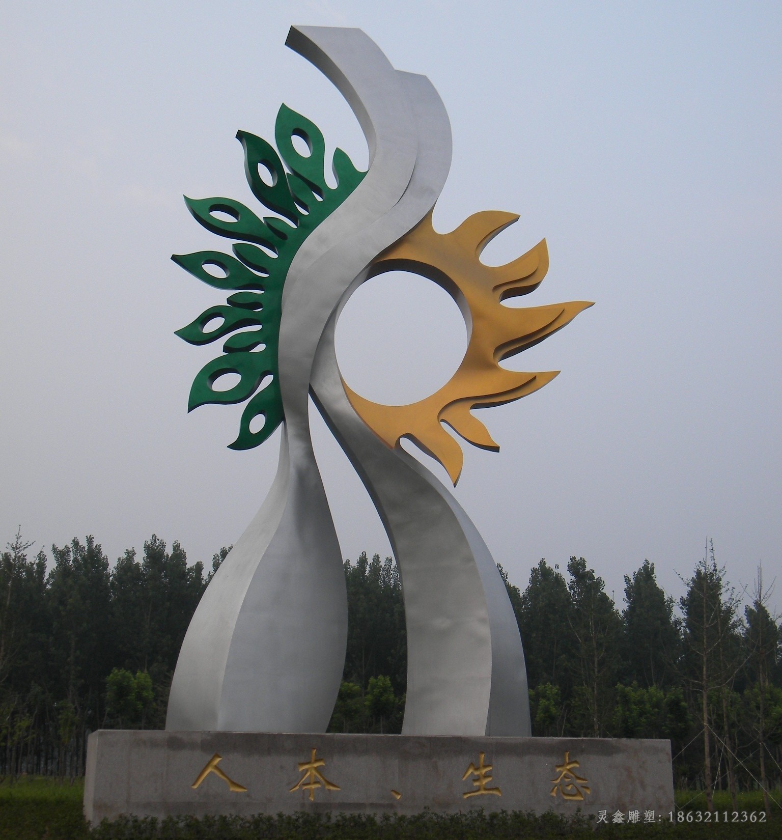 不锈钢彩绘抽象街边景观雕塑