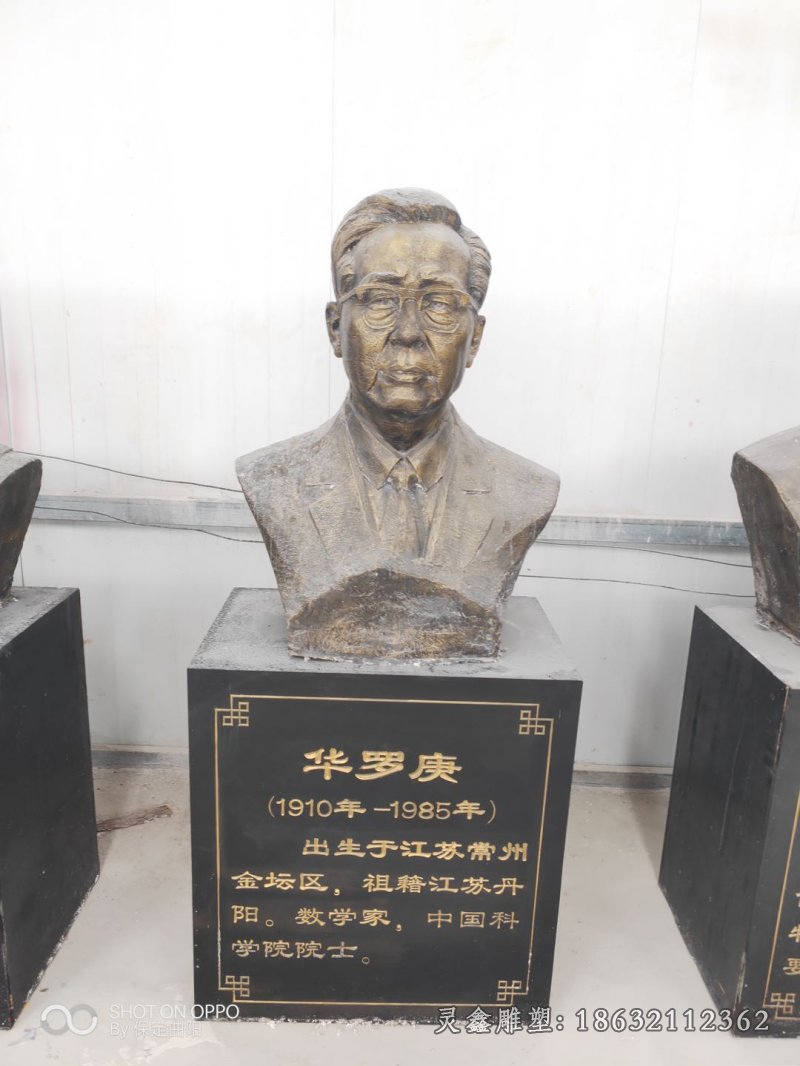 华罗庚铜雕