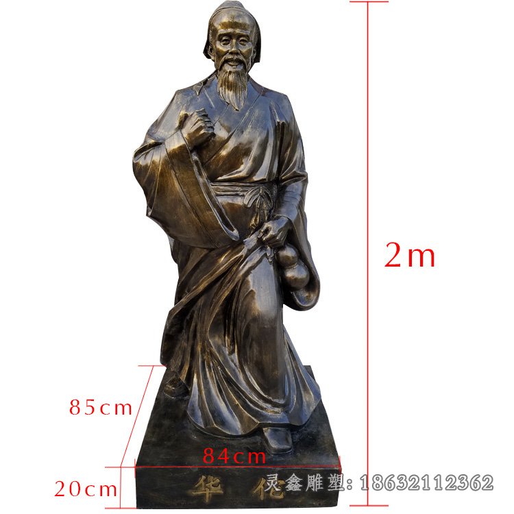 广场华佗历史人物铜雕