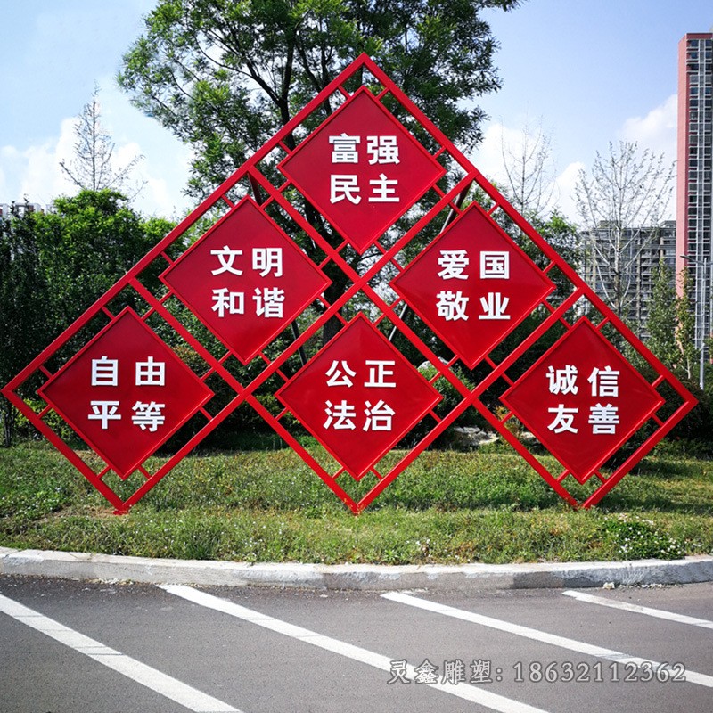 不锈钢党建小区景观雕塑