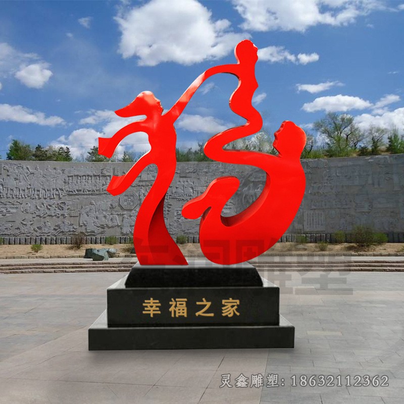 不锈钢彩绘福字广场景观雕塑