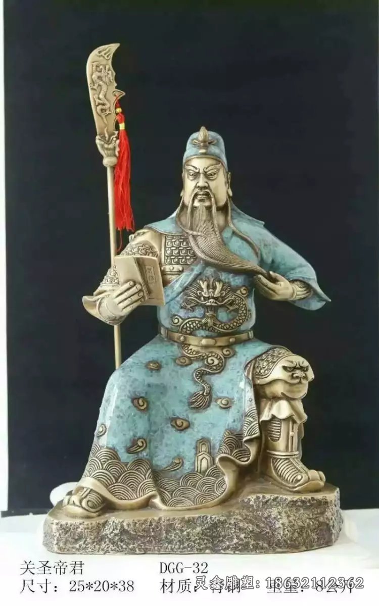 关羽武财神标志铜雕