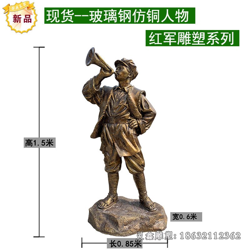 红军人物 (11)