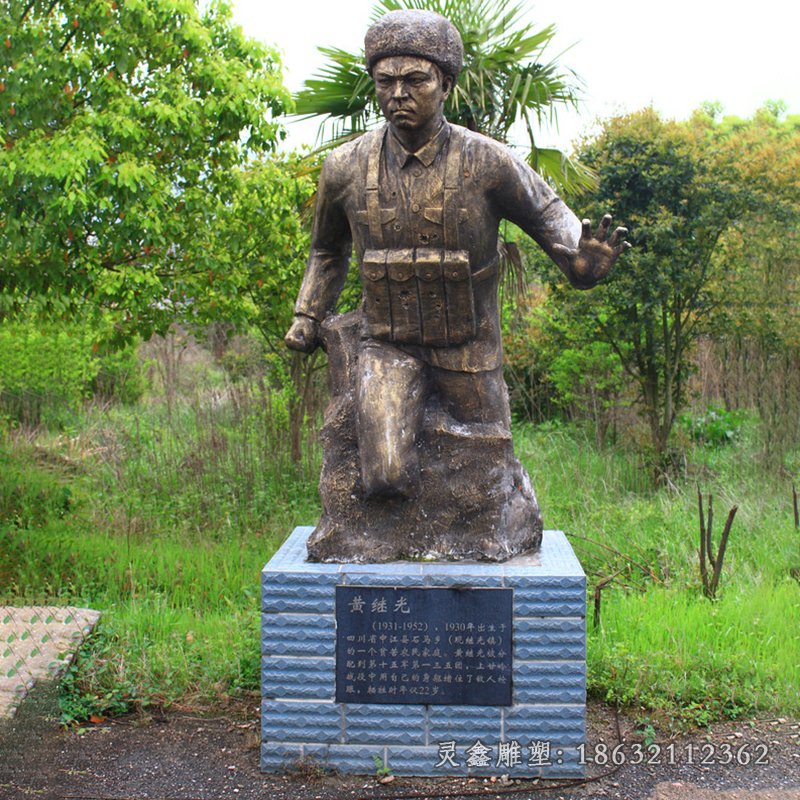 黄继光战斗英雄铜雕