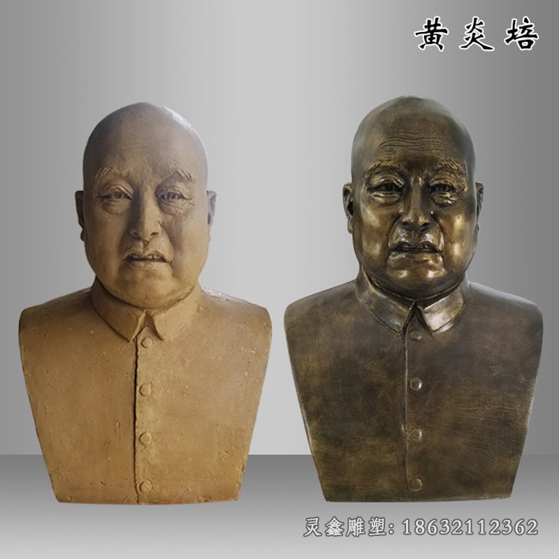 黄炎培教育家人物景观铜雕