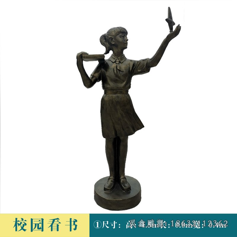 校园看书景观铜雕