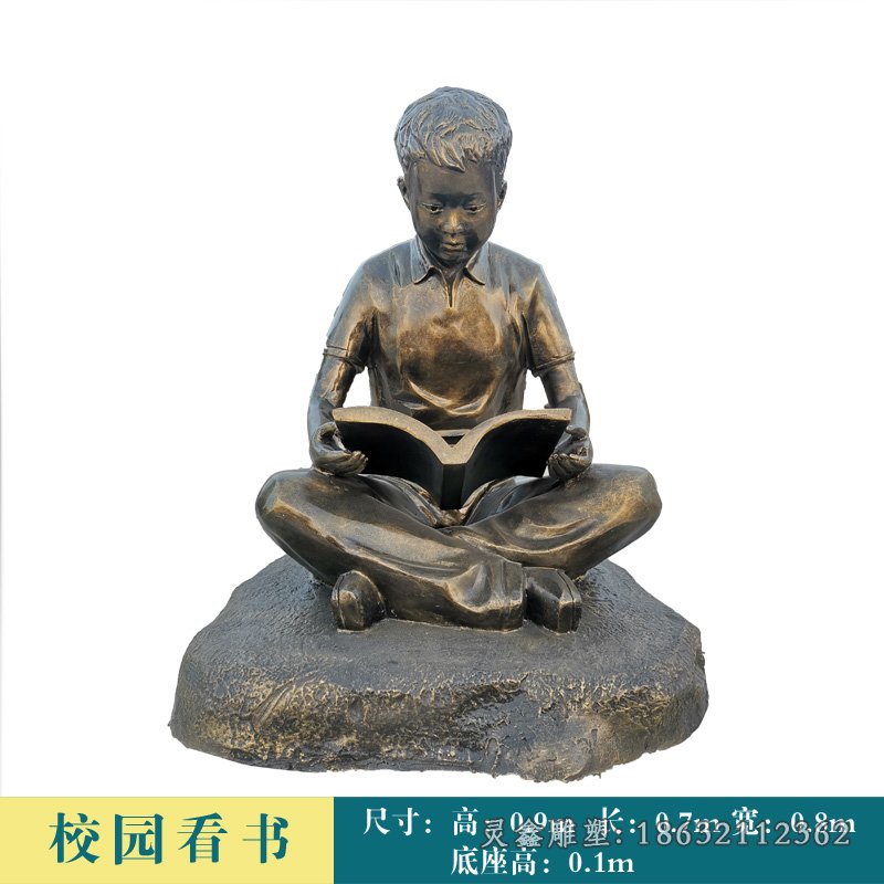校园看书标志景观铜雕