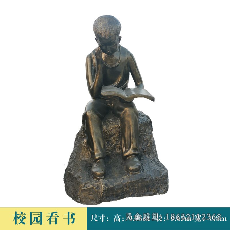 校园书籍文化标志铜雕