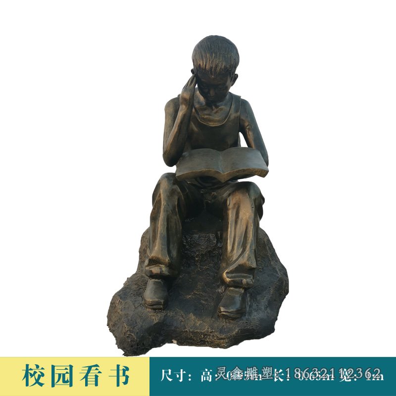 看书人物铜雕 (40)
