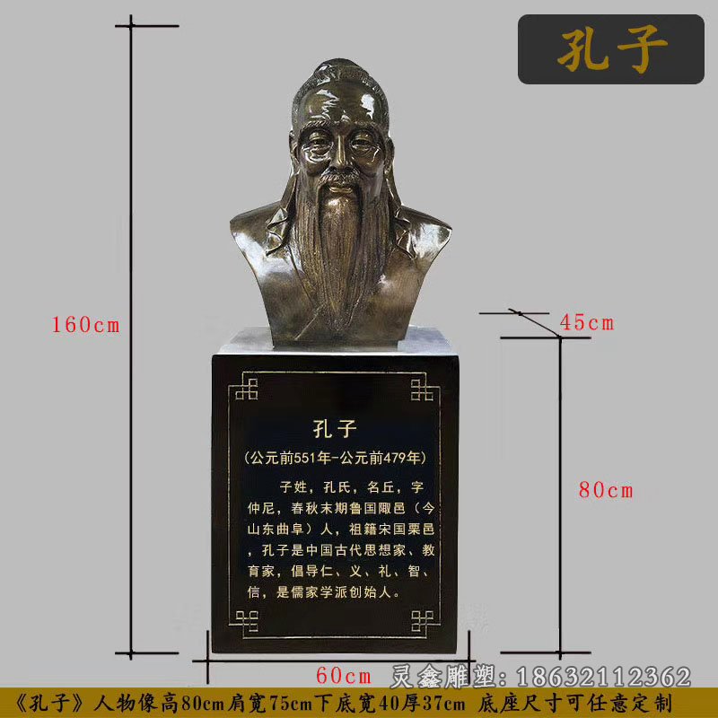 孔子城市景观铜雕 (6)