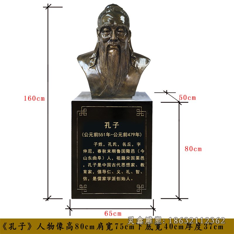 孔子城市景观铜雕 (113)