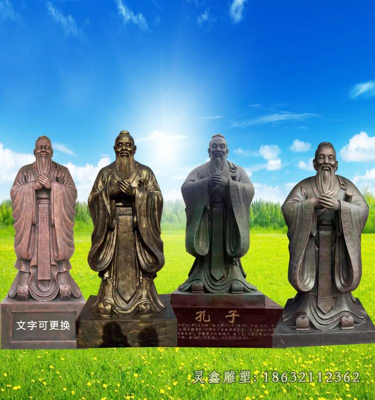 孔子儒家学派人物铜雕